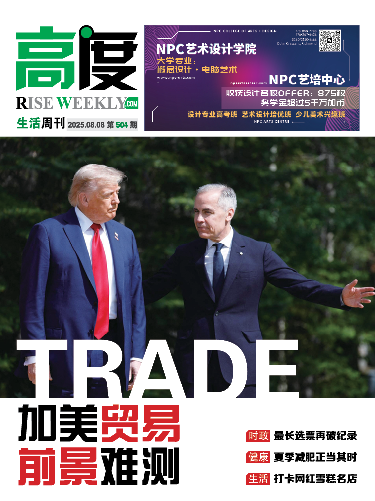 高度生活周刊 2025年03月28日 第503期