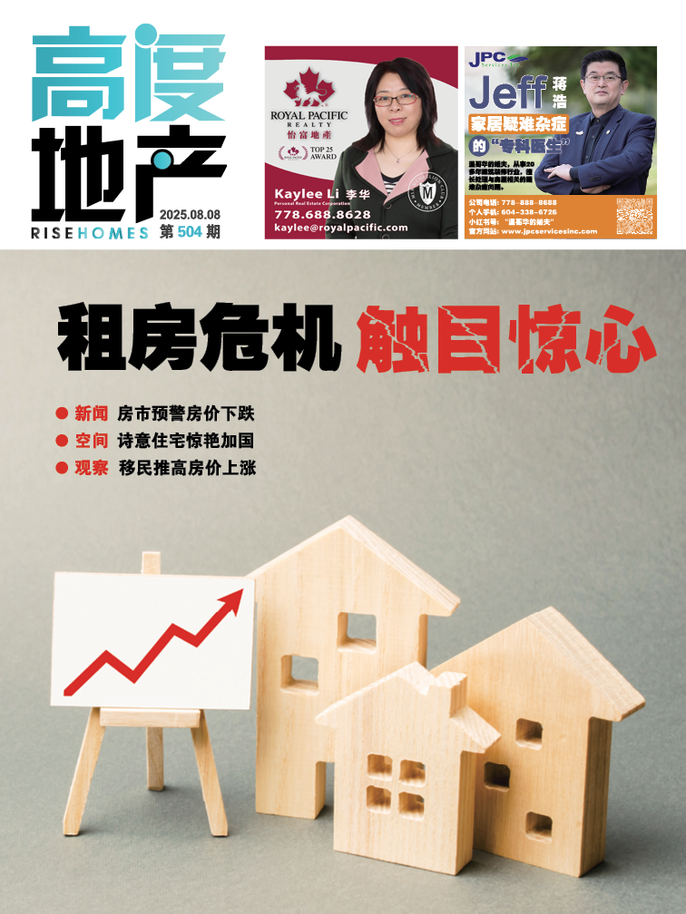 高度地产周刊 2025年08月08日 第504期