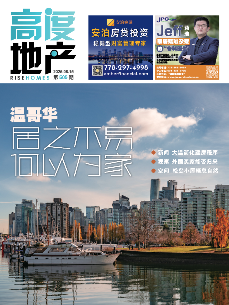 高度地产周刊 2025年08月15日 第505期