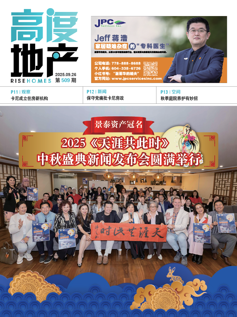 高度地产周刊 2025年09月26日 第509期