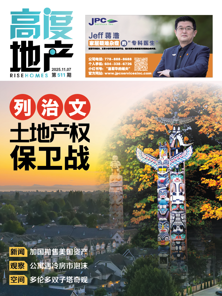 高度地产周刊 2025年09月12日 第508期