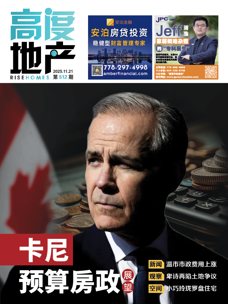 高度地产周刊 2025年11月21日 第512期