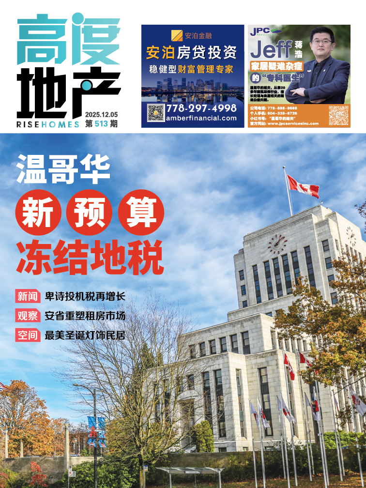 高度地产周刊 2025年12月05日 第513期