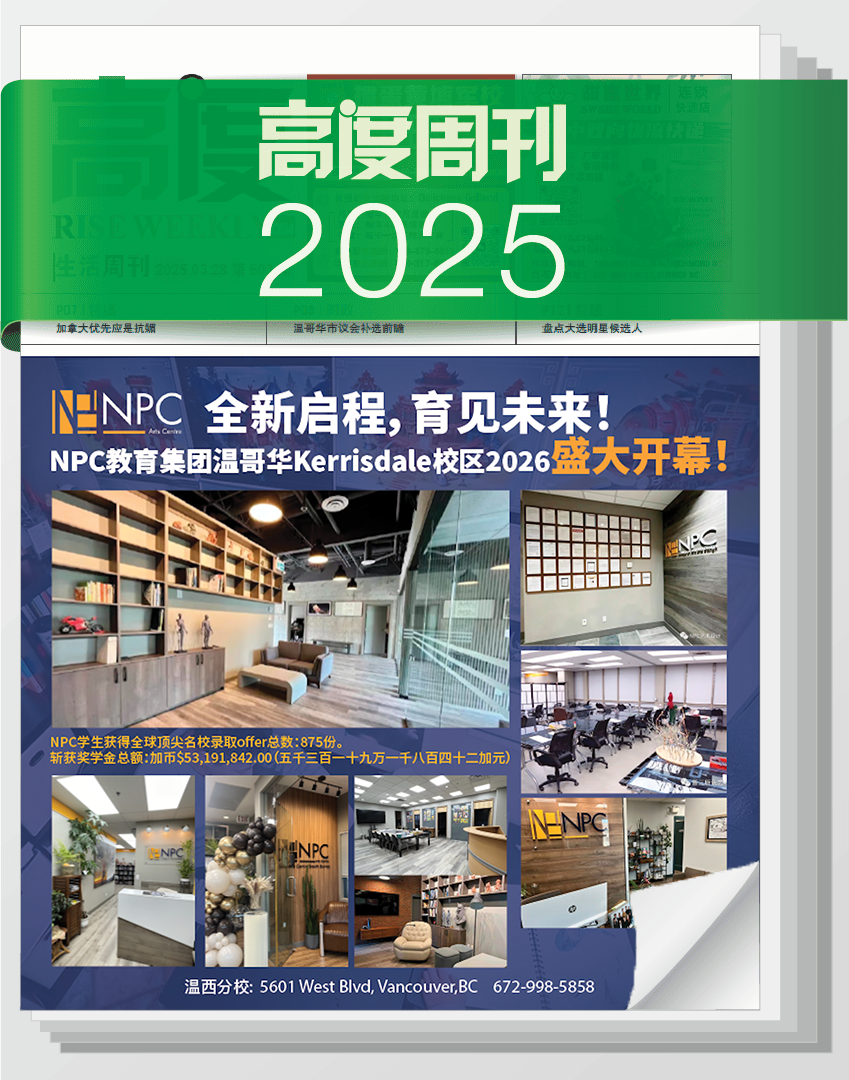 高度周刊 2025