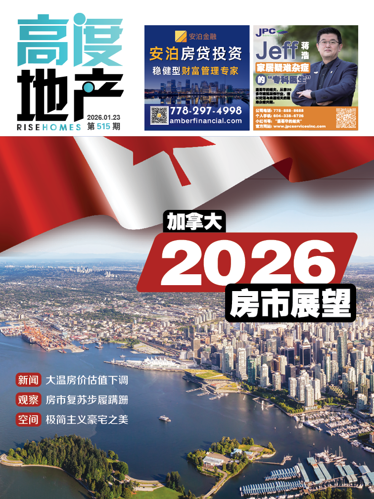高度地产周刊 2026年01月23日 第515期