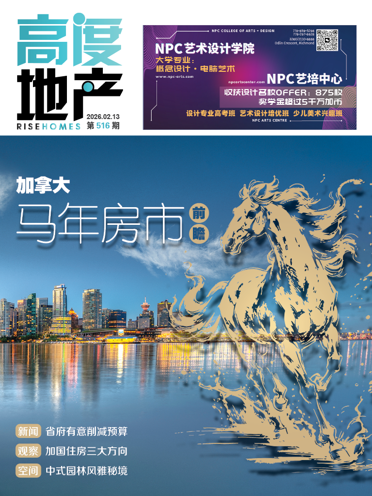 高度地产周刊 2026年02月13日 第516期